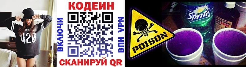 Кодеин напиток Lean (лин) Дмитриев